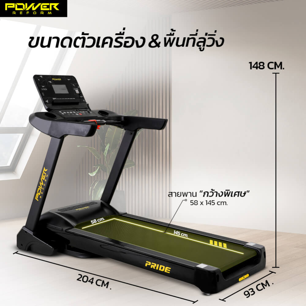ลู่วิ่งไฟฟ้า Power Reform รุ่น PRIDE IX-500 มอเตอร์ 5 HP 